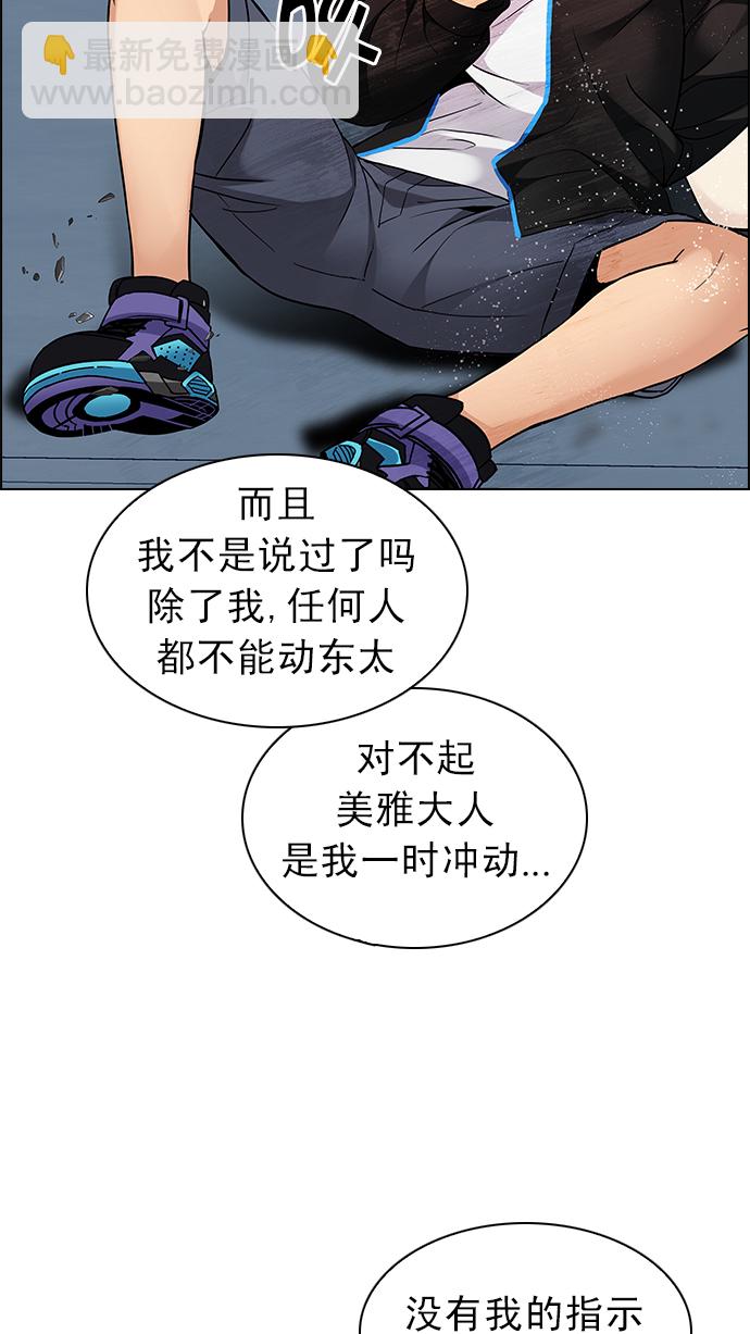 DICE-骰子 - [第214話] Winner Takes It All（4）(1/2) - 7