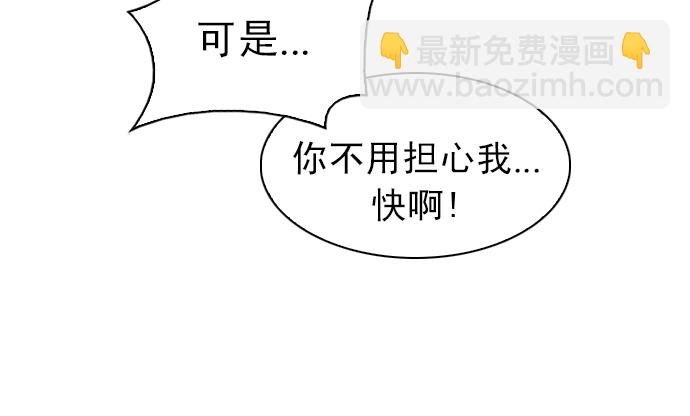 DICE-骰子 - [第214話] Winner Takes It All（4）(1/2) - 1