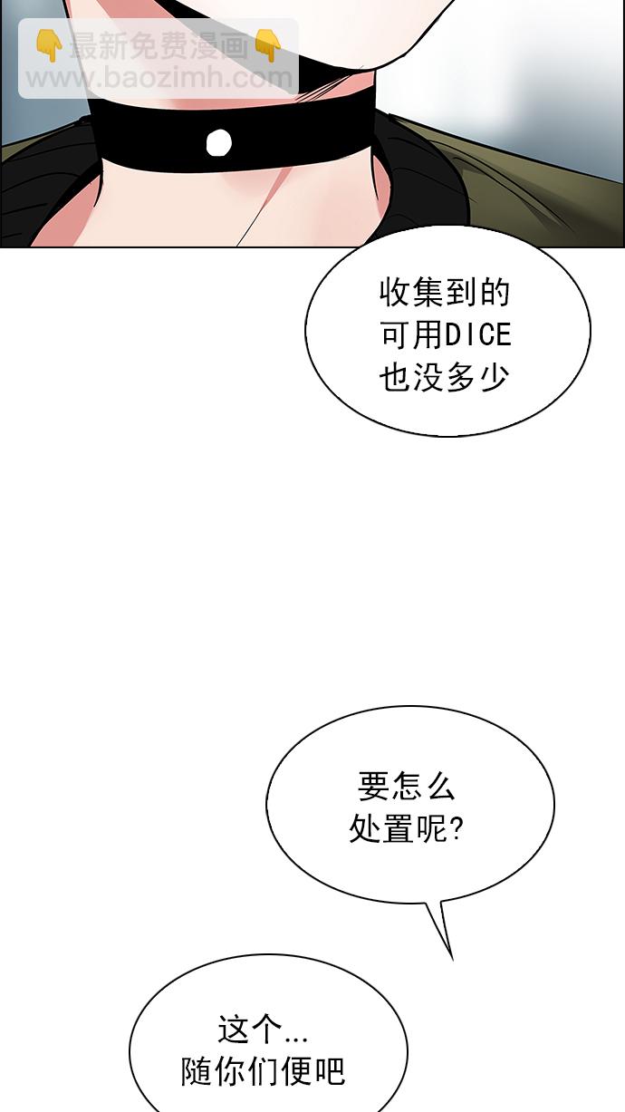 DICE-骰子 - [第214話] Winner Takes It All（4）(1/2) - 8