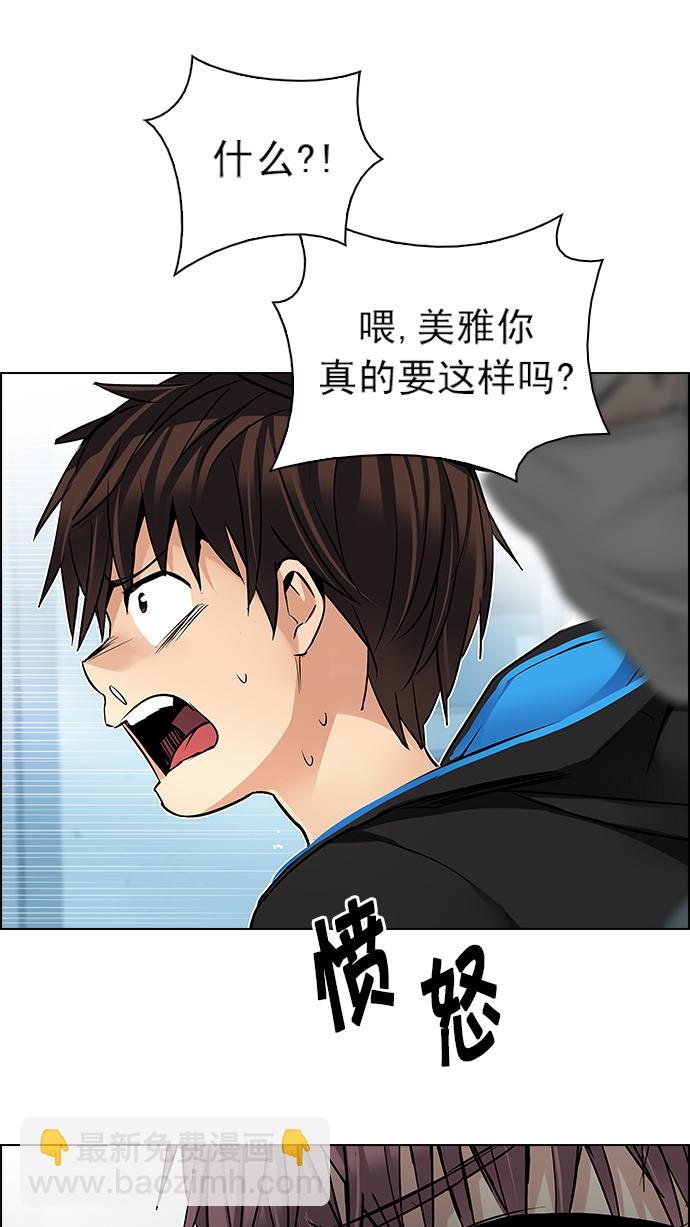 DICE-骰子 - [第214話] Winner Takes It All（4）(1/2) - 2