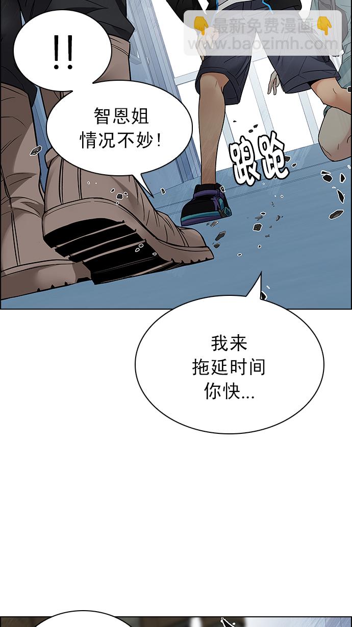 DICE-骰子 - [第214話] Winner Takes It All（4）(1/2) - 4