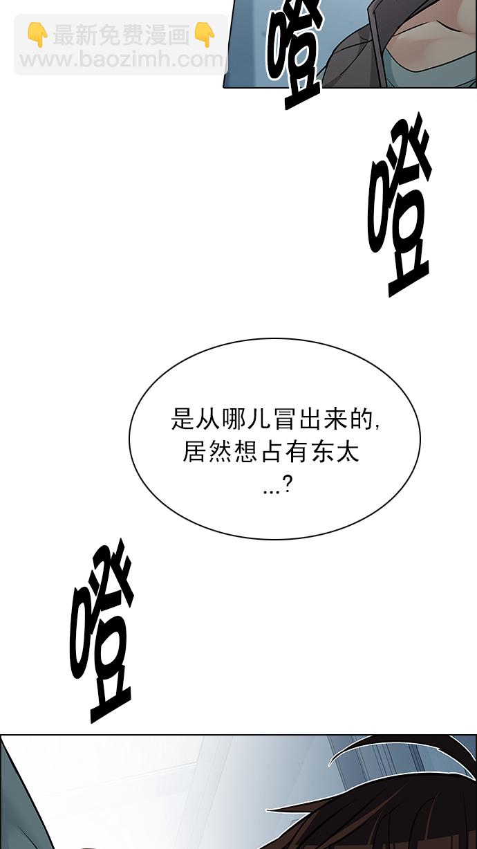 DICE-骰子 - [第214話] Winner Takes It All（4）(2/2) - 2