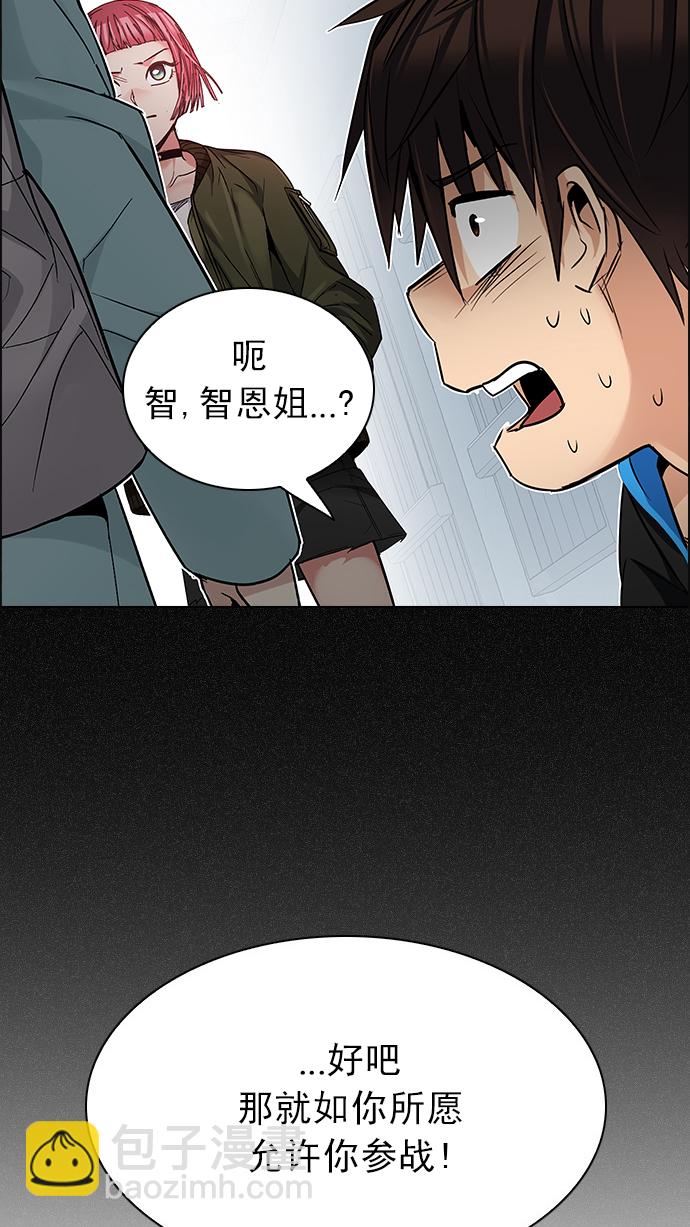 DICE-骰子 - [第214話] Winner Takes It All（4）(2/2) - 3