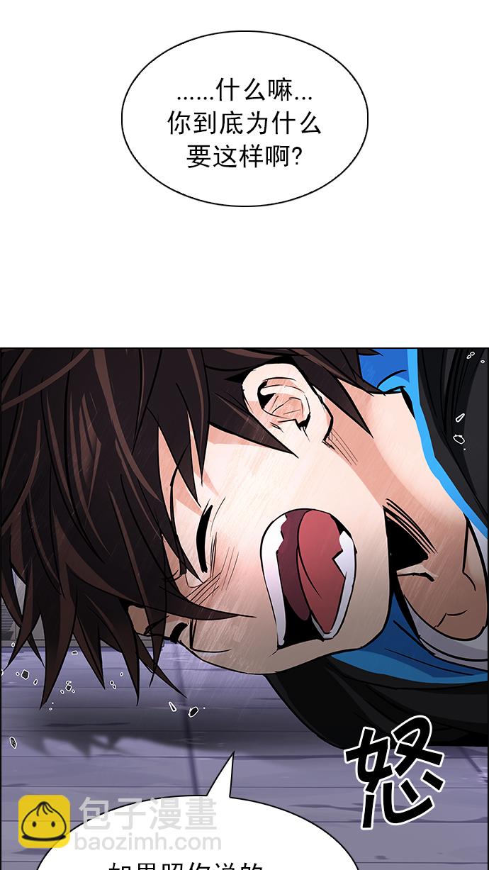 DICE-骰子 - [第216話] Winner Takes It All（6）(1/2) - 2