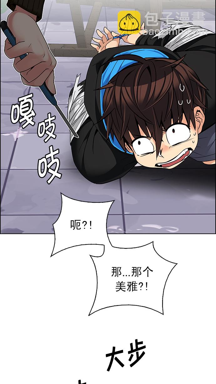 DICE-骰子 - [第216話] Winner Takes It All（6）(1/2) - 5