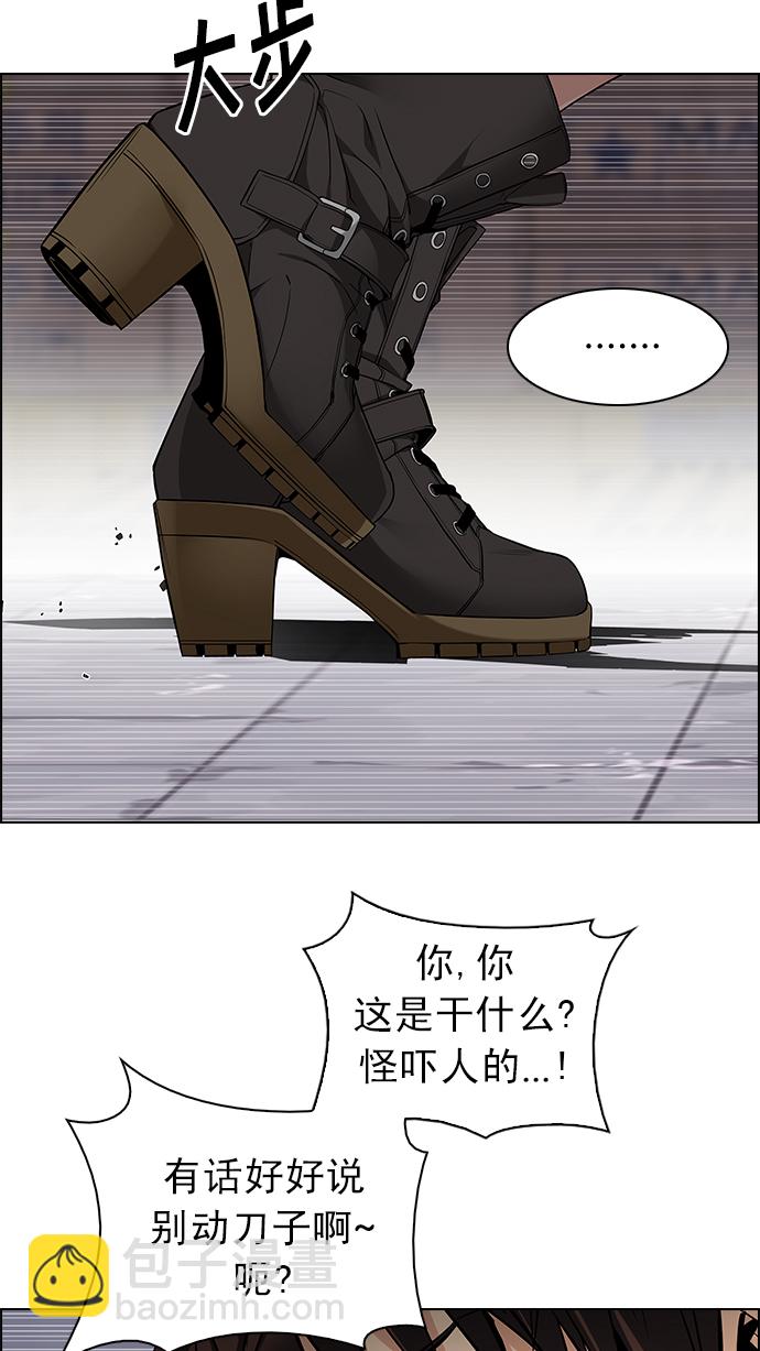 DICE-骰子 - [第216話] Winner Takes It All（6）(1/2) - 6