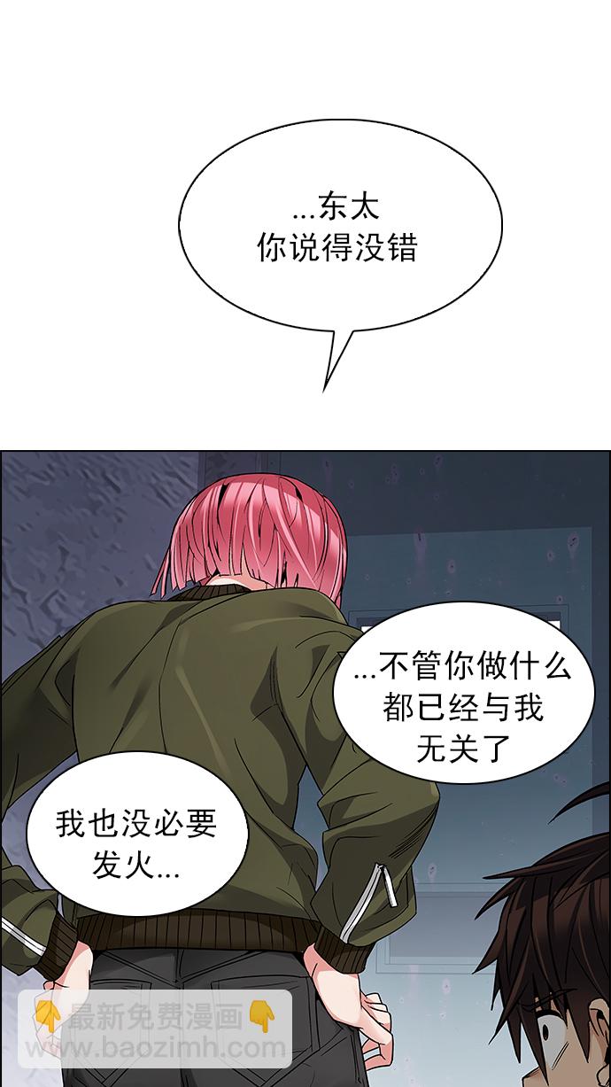 DICE-骰子 - [第216話] Winner Takes It All（6）(1/2) - 4