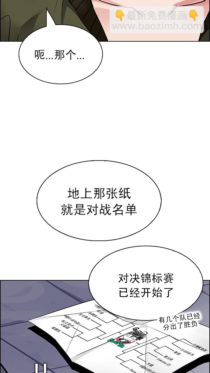 DICE-骰子 - [第216話] Winner Takes It All（6）(1/2) - 6