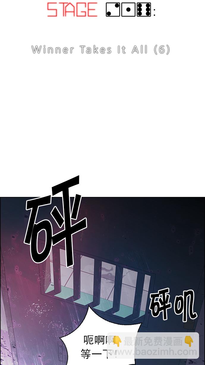 DICE-骰子 - [第216話] Winner Takes It All（6）(1/2) - 3