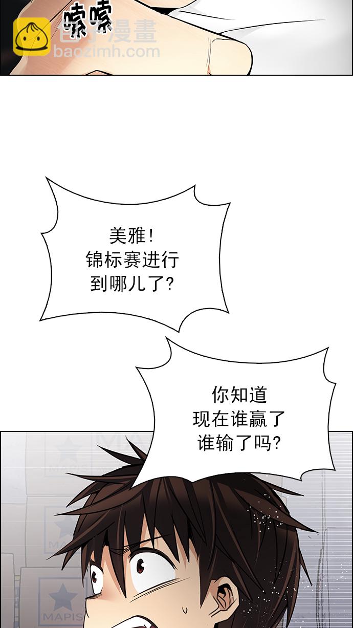 DICE-骰子 - [第216話] Winner Takes It All（6）(1/2) - 6