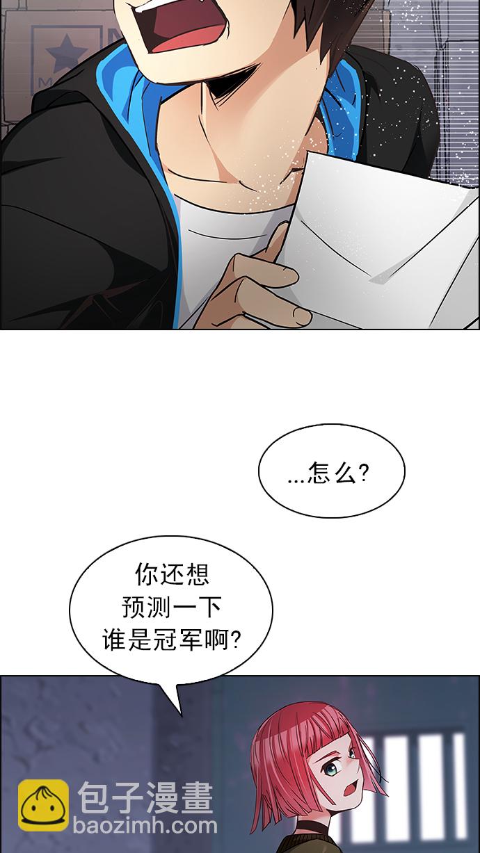 DICE-骰子 - [第216話] Winner Takes It All（6）(1/2) - 7