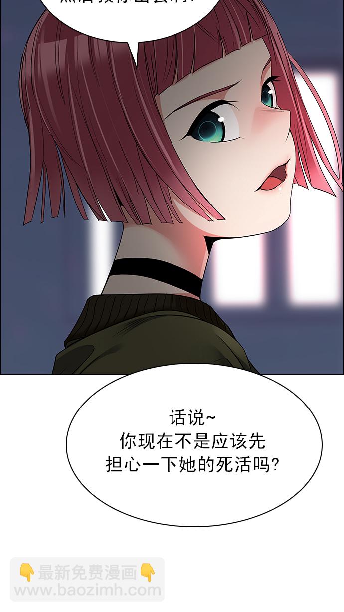 DICE-骰子 - [第216話] Winner Takes It All（6）(1/2) - 1