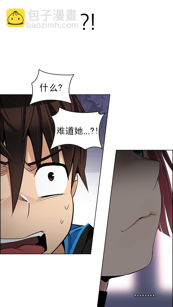 DICE-骰子 - [第216話] Winner Takes It All（6）(1/2) - 2