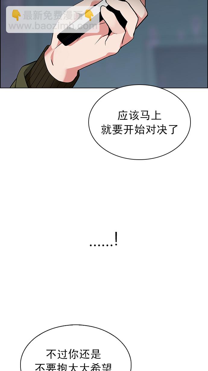 DICE-骰子 - [第216话] Winner Takes It All（6）(1/2) - 4