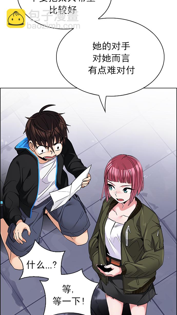 DICE-骰子 - [第216話] Winner Takes It All（6）(1/2) - 5