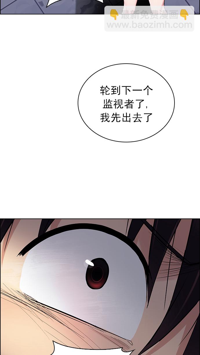 DICE-骰子 - [第216話] Winner Takes It All（6）(1/2) - 6