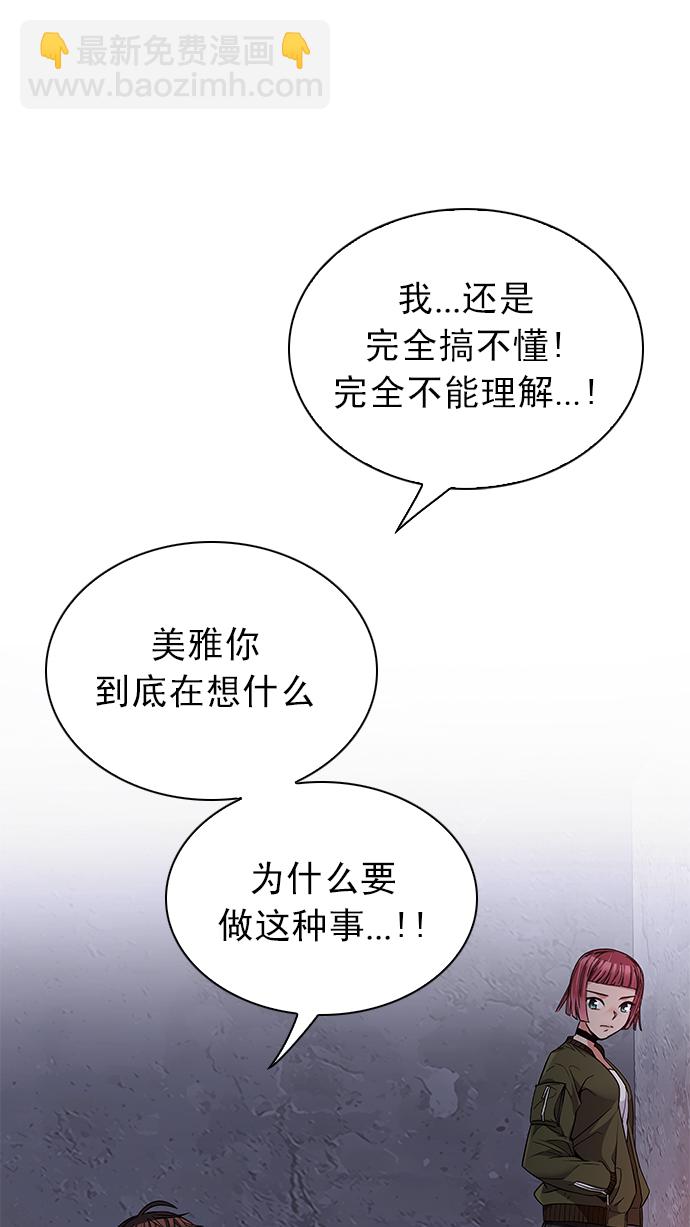 DICE-骰子 - [第216話] Winner Takes It All（6）(1/2) - 8