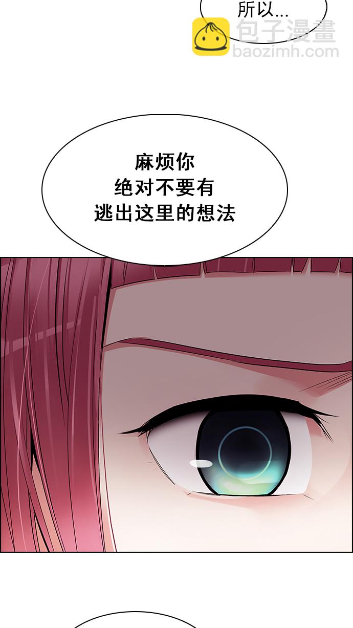 DICE-骰子 - [第216話] Winner Takes It All（6）(1/2) - 3