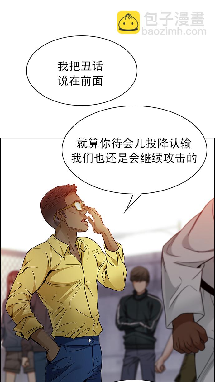 DICE-骰子 - [第216話] Winner Takes It All（6）(2/2) - 5