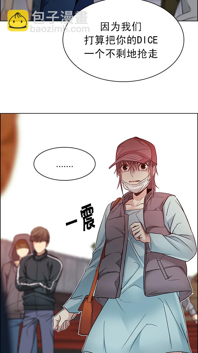 DICE-骰子 - [第216話] Winner Takes It All（6）(2/2) - 6