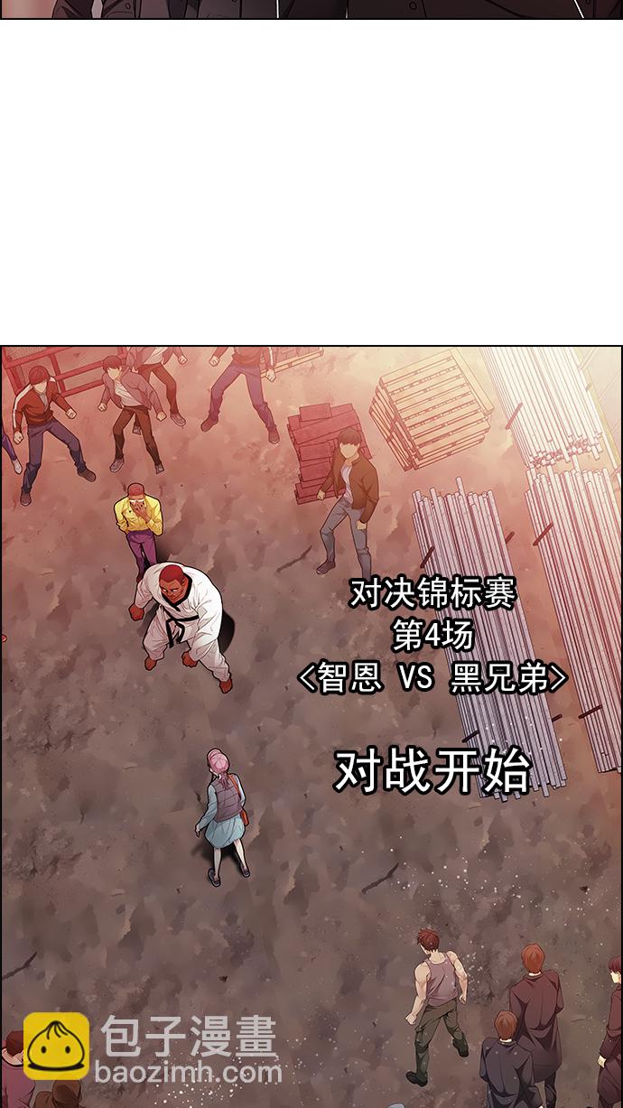 DICE-骰子 - [第216話] Winner Takes It All（6）(2/2) - 5