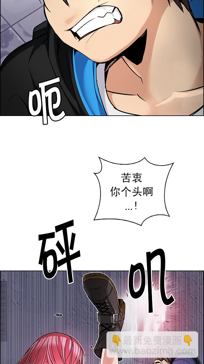 DICE-骰子 - [第216話] Winner Takes It All（6）(1/2) - 7