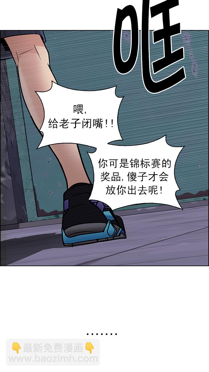 DICE-骰子 - [第216話] Winner Takes It All（6）(2/2) - 3