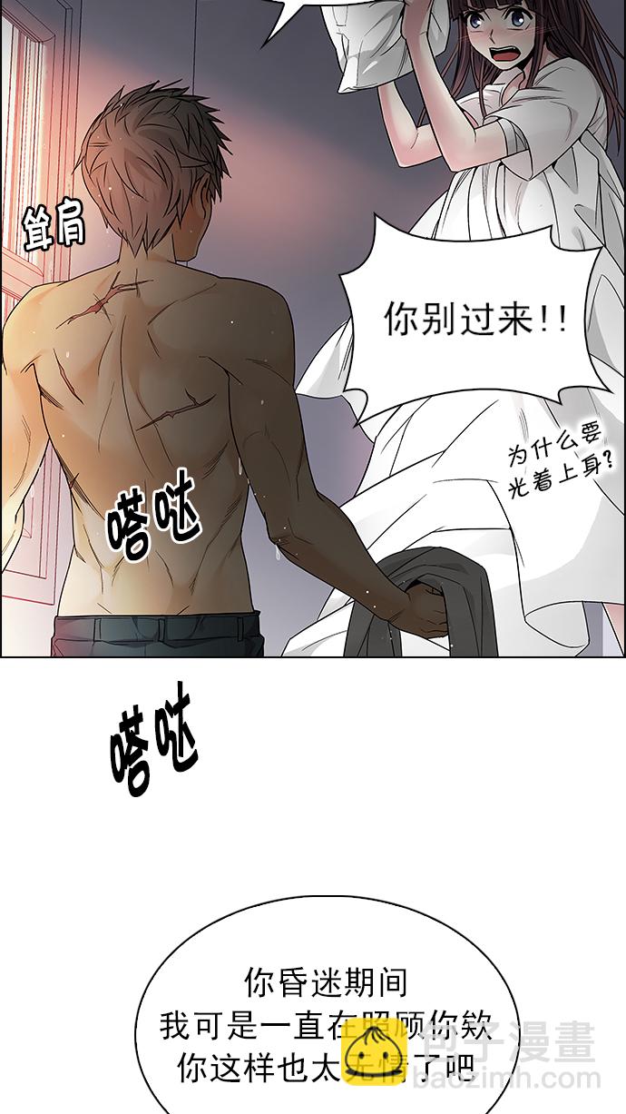 DICE-骰子 - [第218話] Winner Takes It All（8）(1/2) - 7