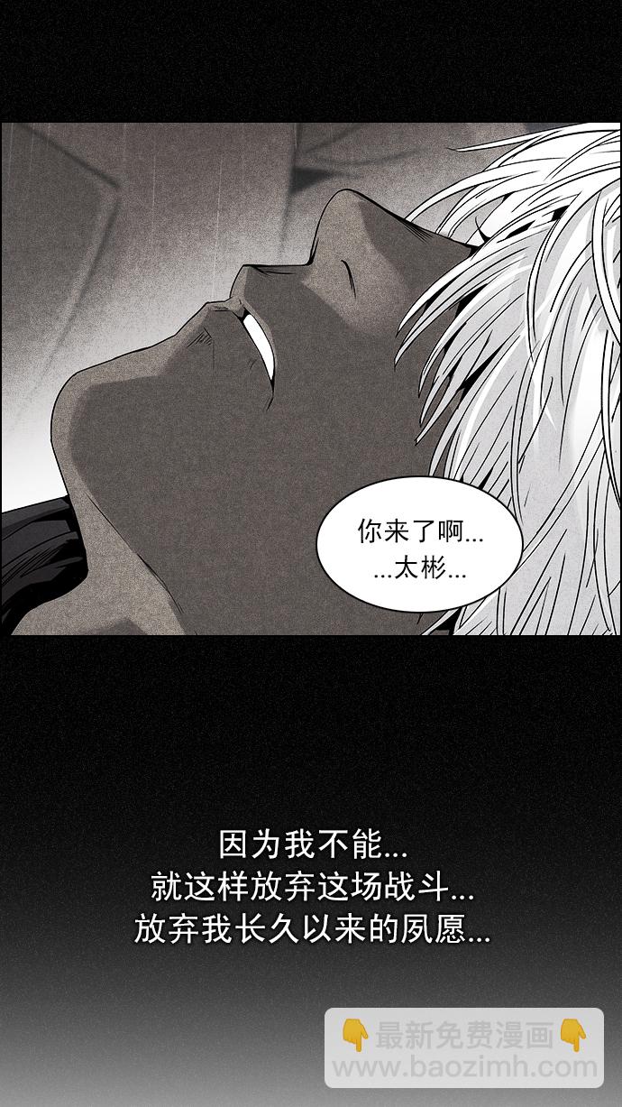 DICE-骰子 - [第218話] Winner Takes It All（8）(1/2) - 5