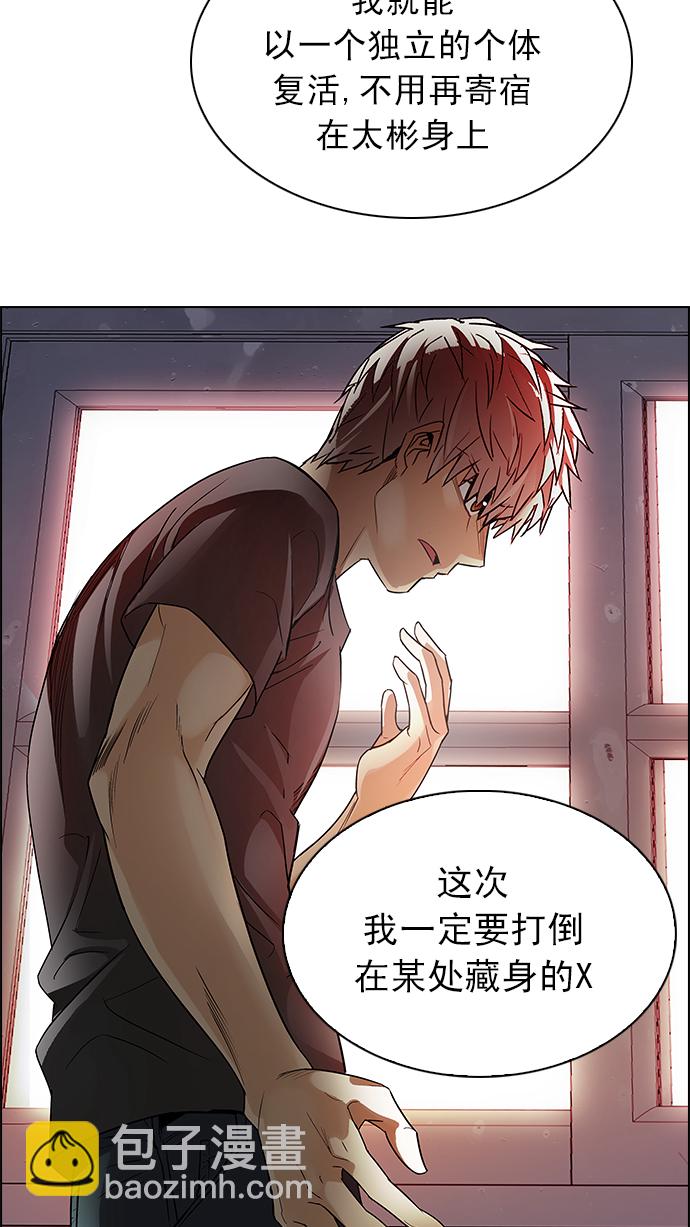 DICE-骰子 - [第218話] Winner Takes It All（8）(1/2) - 7