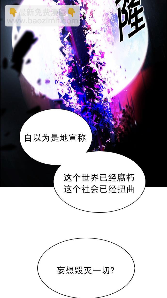 DICE-骰子 - [第218話] Winner Takes It All（8）(1/2) - 3