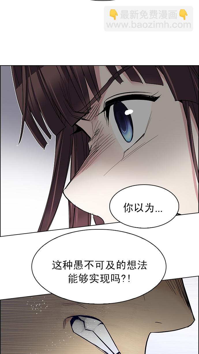 DICE-骰子 - [第218話] Winner Takes It All（8）(1/2) - 4