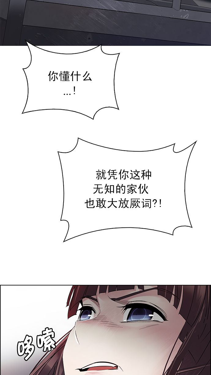 DICE-骰子 - [第218話] Winner Takes It All（8）(1/2) - 7