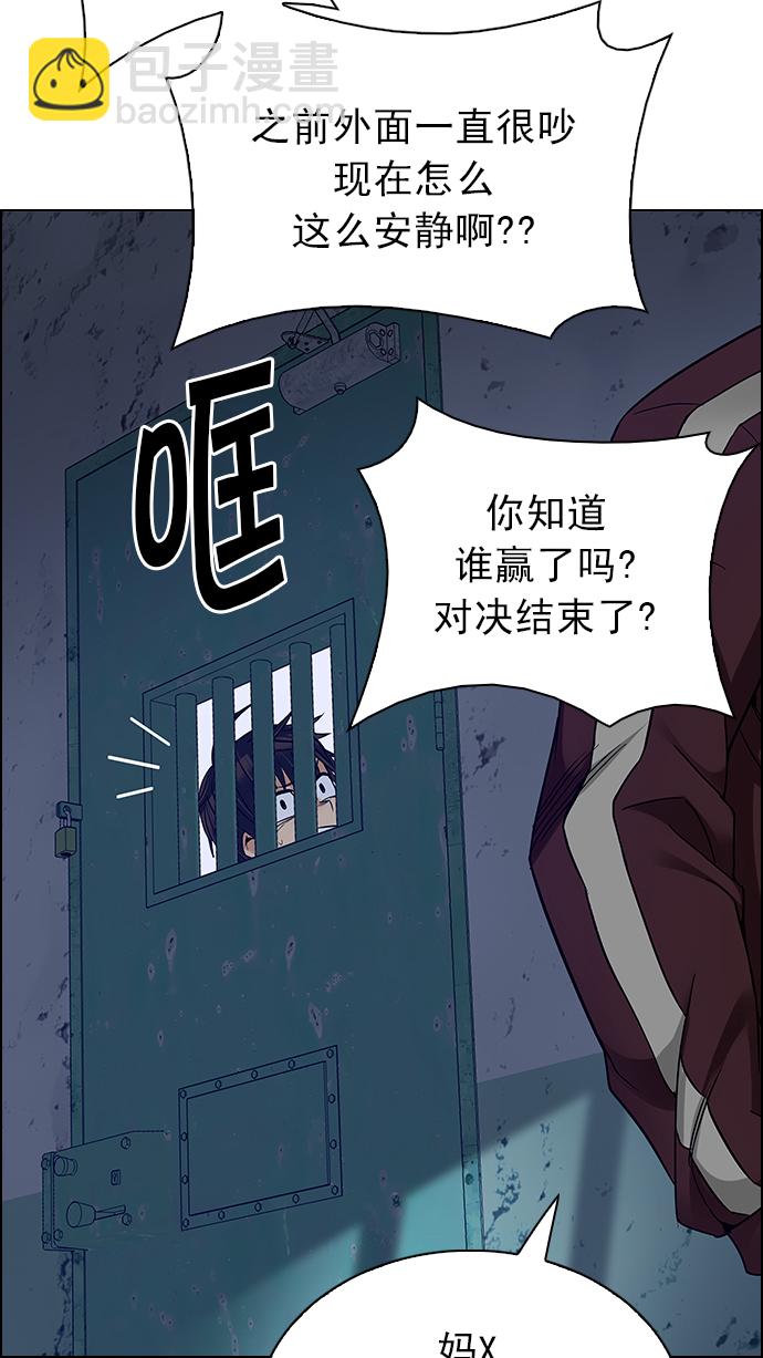 DICE-骰子 - [第218話] Winner Takes It All（8）(2/2) - 4