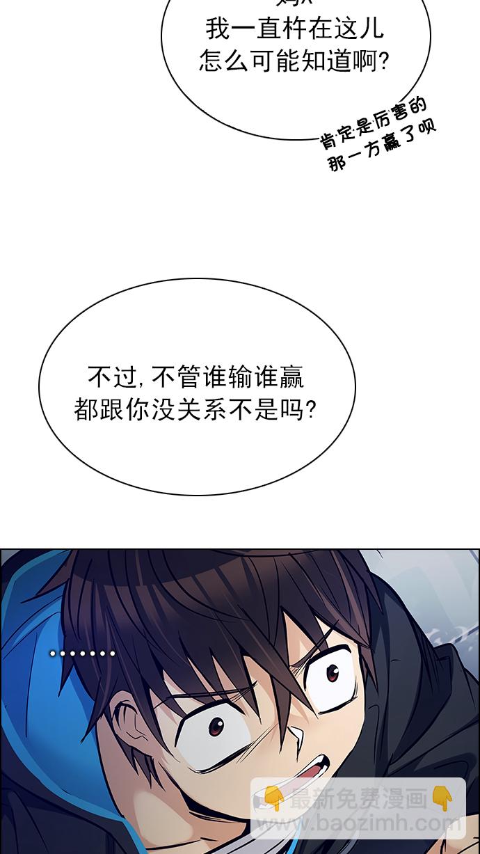 DICE-骰子 - [第218話] Winner Takes It All（8）(2/2) - 5