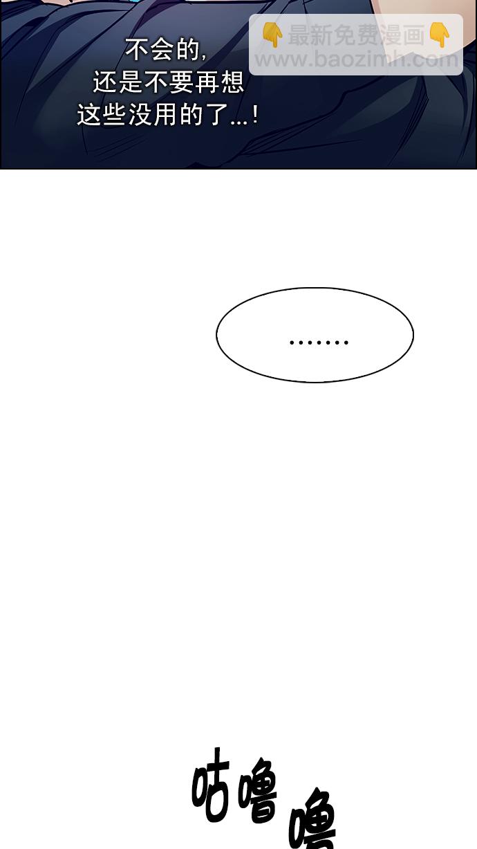 DICE-骰子 - [第218話] Winner Takes It All（8）(2/2) - 4