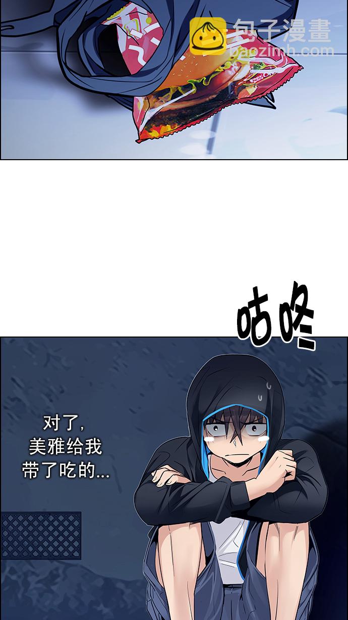 DICE-骰子 - [第218話] Winner Takes It All（8）(2/2) - 6