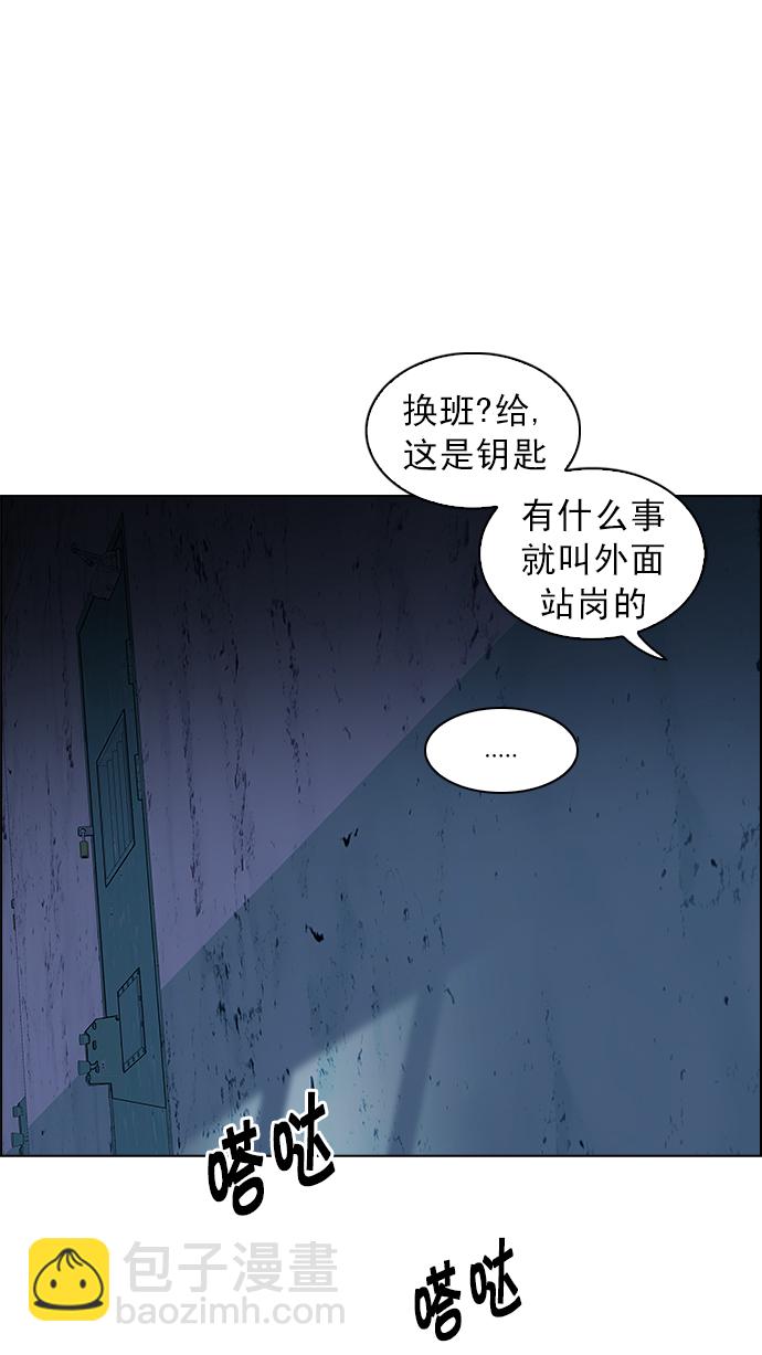 DICE-骰子 - [第218話] Winner Takes It All（8）(2/2) - 2