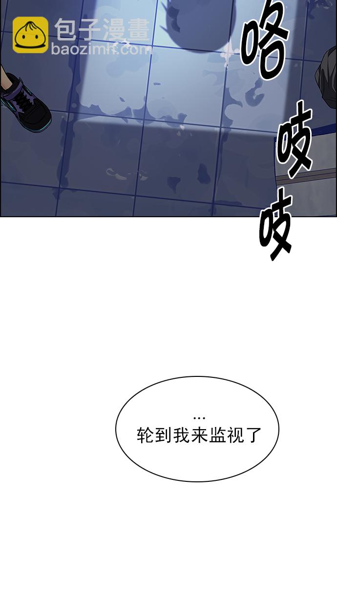 DICE-骰子 - [第218話] Winner Takes It All（8）(2/2) - 5