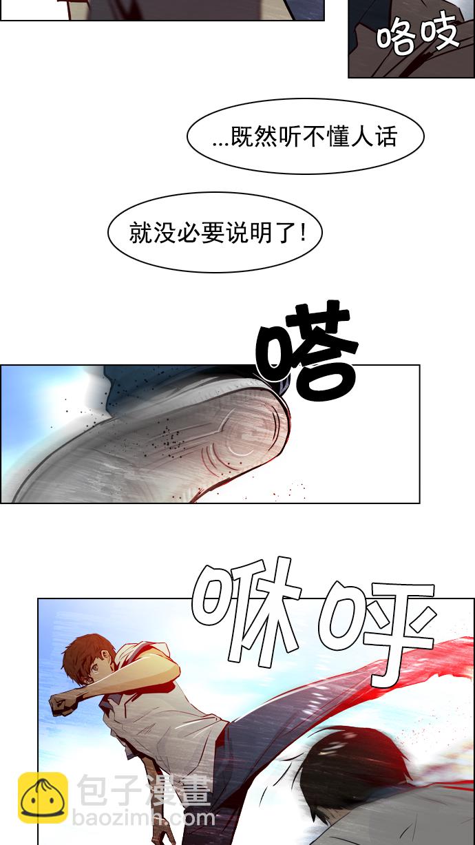 DICE-骰子 - [第22話] Pandora（6）(1/2) - 4