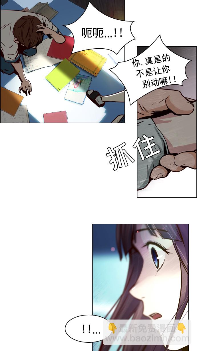 DICE-骰子 - [第22話] Pandora（6）(1/2) - 6