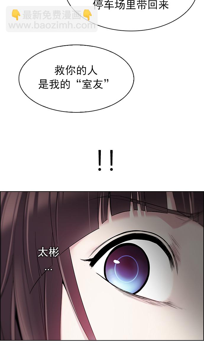 DICE-骰子 - [第220話] 懦夫遊戲（2）(1/2) - 6