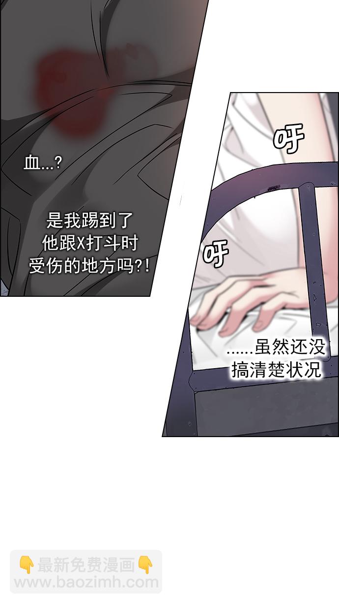 DICE-骰子 - [第220話] 懦夫遊戲（2）(1/2) - 1