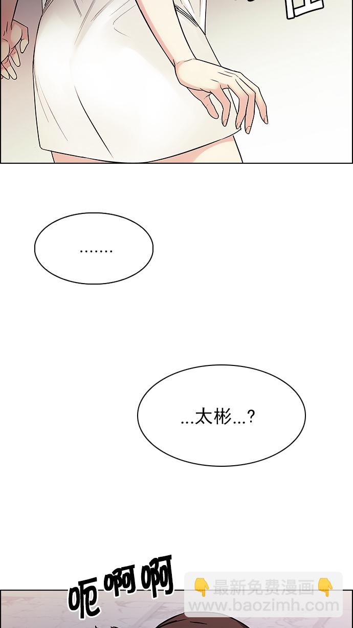 DICE-骰子 - [第220話] 懦夫遊戲（2）(1/2) - 8