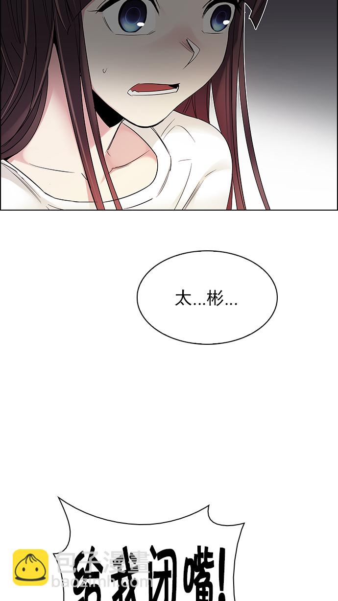 DICE-骰子 - [第220話] 懦夫遊戲（2）(1/2) - 2