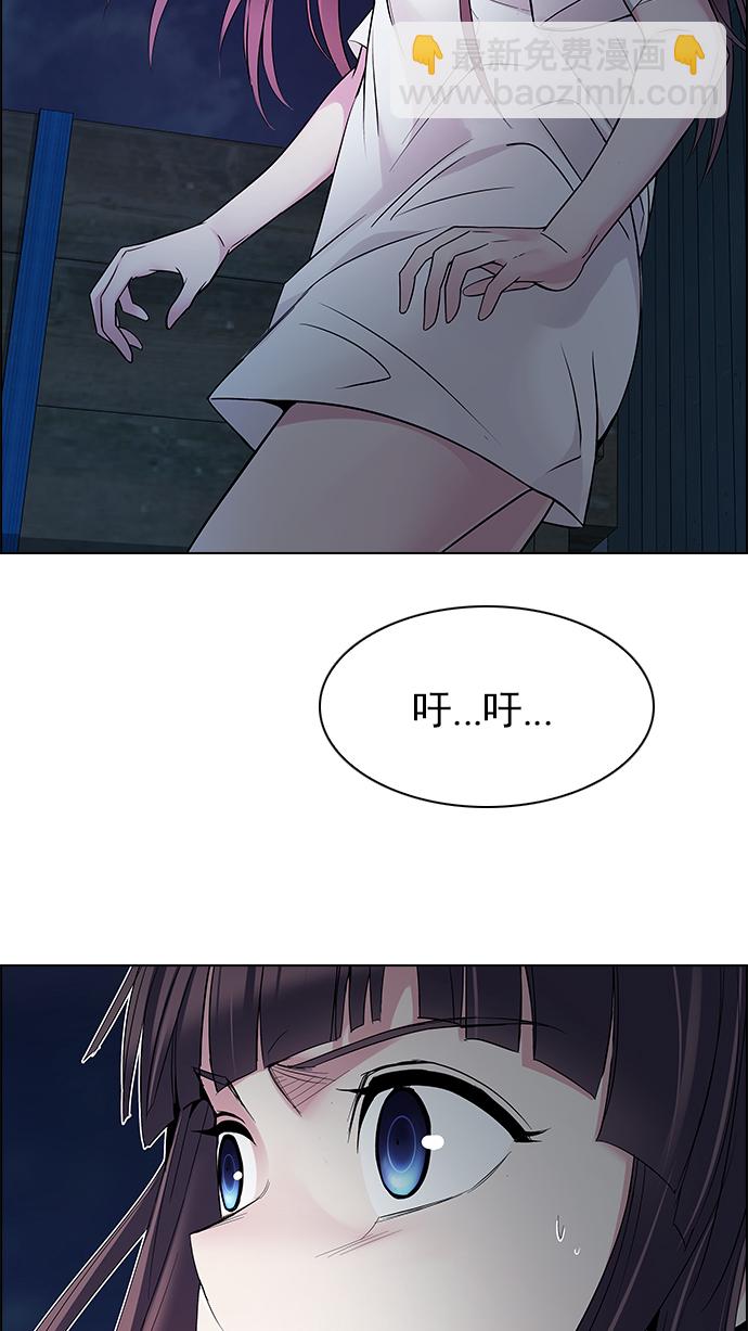 DICE-骰子 - [第220話] 懦夫遊戲（2）(1/2) - 5