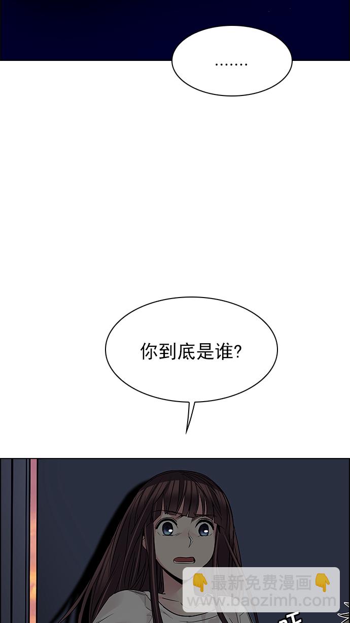 DICE-骰子 - [第220話] 懦夫遊戲（2）(1/2) - 2