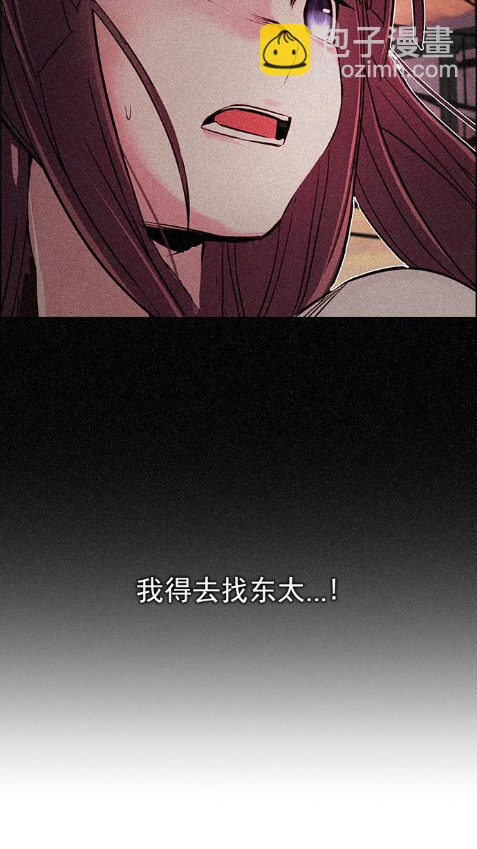 DICE-骰子 - [第220話] 懦夫遊戲（2）(2/2) - 4