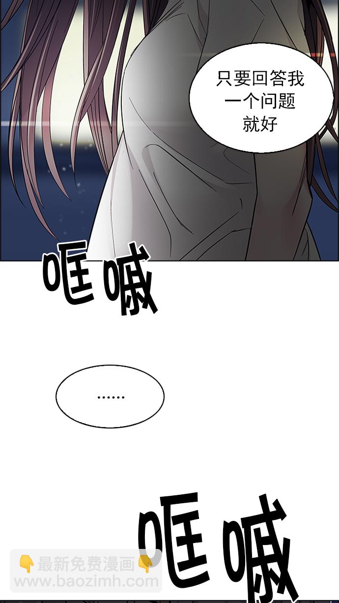 DICE-骰子 - [第224話] 懦夫遊戲（6） - 8