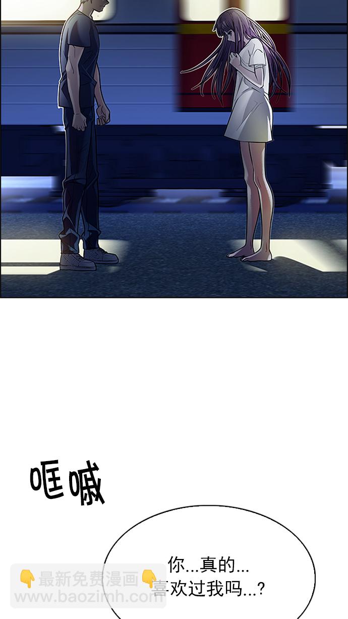 DICE-骰子 - [第224話] 懦夫遊戲（6） - 2